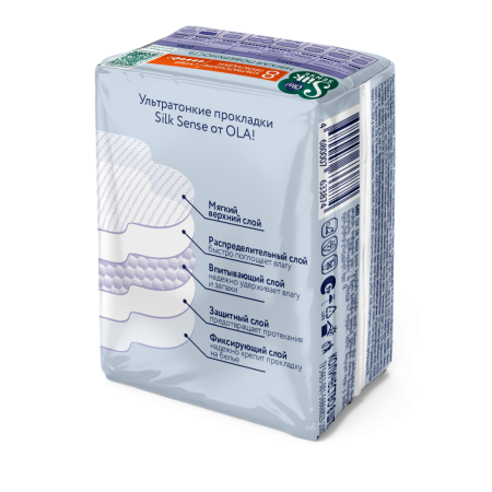 ОЛА OLA! прокладки SILK SENSE Ультратонкие для обильных выделений мягкий шелк N8