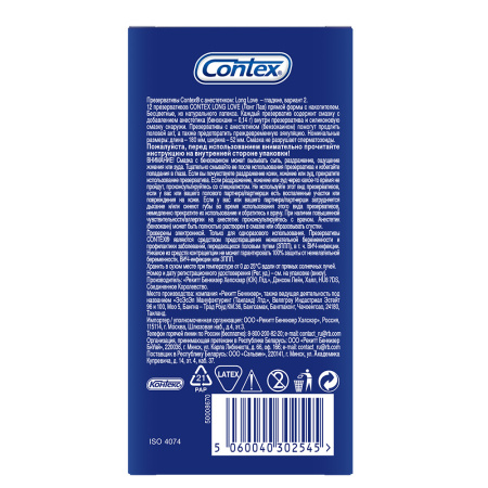 ПРЕЗЕРВАТИВЫ КОНТЕКС Long Love N12 #