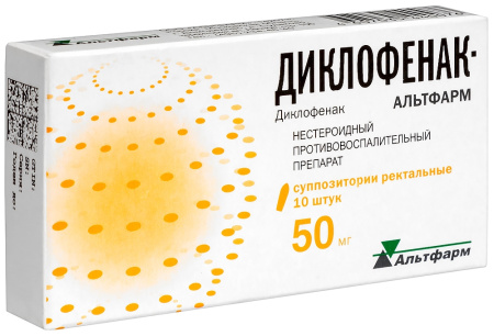 ДИКЛОФЕНАК свечи 50мг N10  Альтфарм