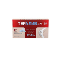 ТЕРАЛИВ 275 275 МГ N12 ТАБЛ П/ПЛЕН ОБОЛОЧ