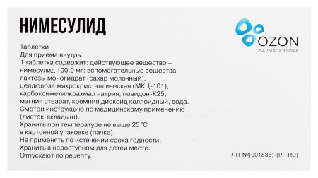 НИМЕСУЛИД таб 100мг N20  ОЗОН