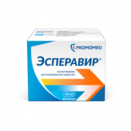 ЭСПЕРАВИР капс 200мг №40