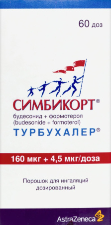 СИМБИКОРТ ТУРБУХАЛЕР пор д/инг 160мкг/4,5мкг 60доз