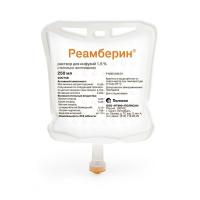 РЕАМБЕРИН р-р 1,5% 250мл №5