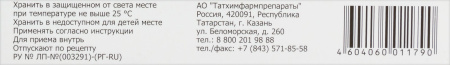 ОРТОФЕН 25 МГ N20 ТАБЛ КИШЕЧНОРАСТВОР П/ПЛЕН/ОБОЛОЧ