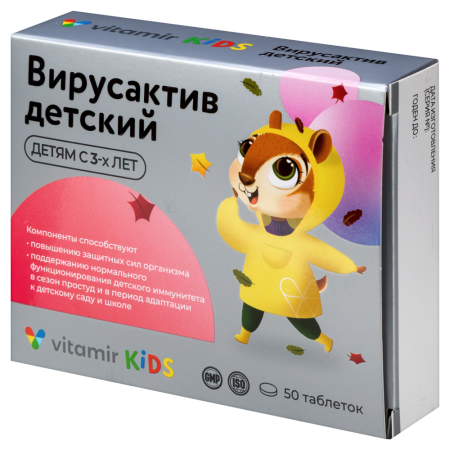 ВИТАМИР ВИРУСАКТИВ-ДЕТСКИЙ ВИТАМИННО-МИНЕРАЛЬНЫЙ КОМПЛЕКС ОСЕНЬ-ВЕСНА N50 ТАБЛ П/О МАССОЙ 206МГ