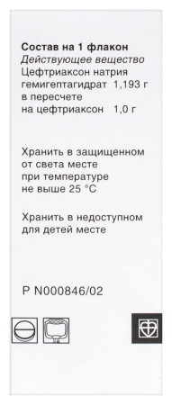 ЦЕФТРИАКСОН 1г фл №50  Красфарма