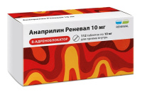 Анаприлин (Реневал таб. 10 мг №112 )