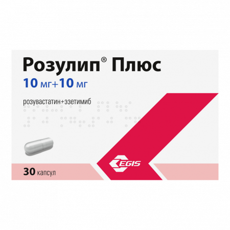 РОЗУЛИП ПЛЮС капс 10+10мг №30