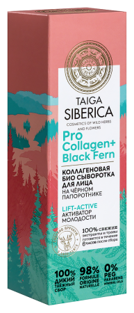 NATURA SIBERICA TAIGA SIBERICA СЫВОРОТКА ДЛЯ ЛИЦА КОЛЛАГЕНОВАЯ БИО АКТИВАТОР МОЛОДОСТИ 30МЛ