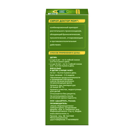 ДОКТОР МОМ сироп 150мл