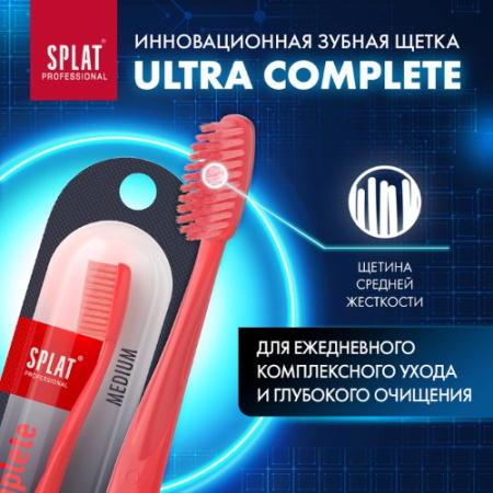 СПЛАТ з/щ PROFESSIONAL Ultra Complete (средняя)