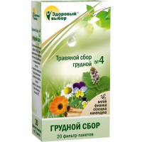 ЧАЙ ЗДОРОВЫЙ ВЫБОР Грудной сбор №4 ф/п 1,5г №20