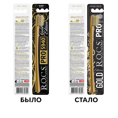 РОКС з/щ PRO Gold Edition (мягкая)