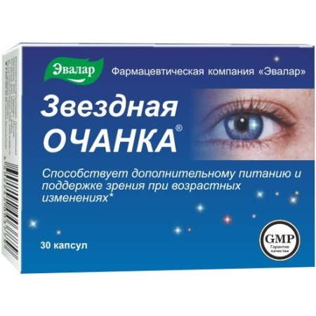 ЗВЕЗДНАЯ ОЧАНКА капс N30