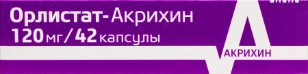 ОРЛИСТАТ-АКРИХИН капс 120мг N42