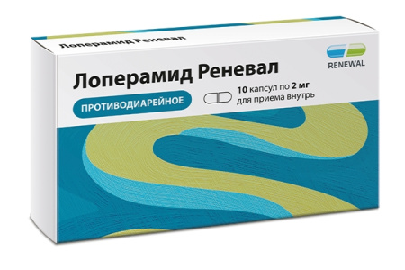 ЛОПЕРАМИД капс 2мг N10  Обновление