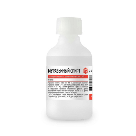 МУРАВЬИНЫЙ СПИРТ 50мл  Йодные технологии