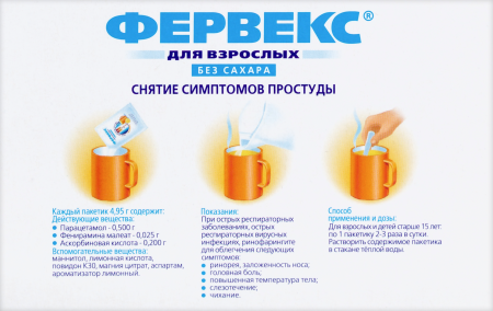 ФЕРВЕКС пор Лимон (б/сах) N12