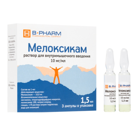 МЕЛОКСИКАМ амп 0,01/мл 1,5мл N3  Курская биофабрика Биок