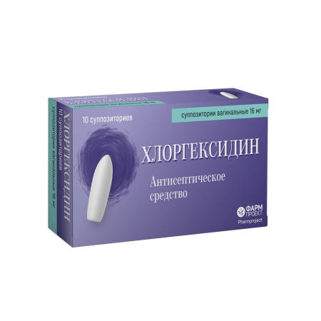 ХЛОРГЕКСИДИНА супп ваг 16мг №10  Фармпроект