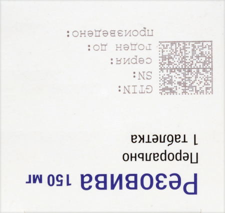 РЕЗОВИВА таб. п.п.о. 150мг N1