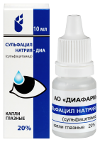 СУЛЬФАЦИЛ НАТРИЯ кап гл 20% 10мл  Диафарм