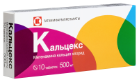 КАЛЬЦЕКС таб 500мг N10  Татхимфарм