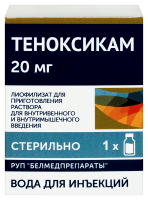ТЕНОКСИКАМ 20 МГ N1 ФЛАК ЛИОФИЛИЗАТ Д/Р-РА В/В В/М+РАСТ-ЛЬ 2МЛ N1 АМП