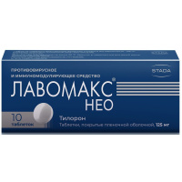 Лавомакс нео таб. п.п.о. 125мг N10