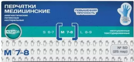 ПЕРЧАТКИ КЛИНСА ЛАТ см/неопуд (пара) M (7-8) №50