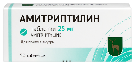 Амитриптилин таб. 25мг N50