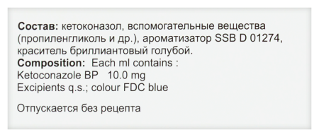 ПЕРХОТАЛ шампунь 1% 60мл