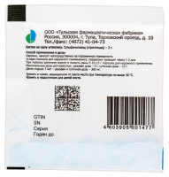 СТРЕПТОЦИД пор 2г  Тульская ФФ