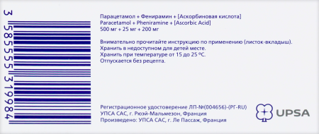 ФЕРВЕКС пор Лимон (б/сах) N12