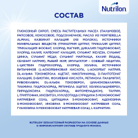 NUTRILON БЕЗЛАКТОЗНЫЙ СУХАЯ СМЕСЬ ДЕТСКАЯ 400,0 /АКЦИЯ за 1 шт./