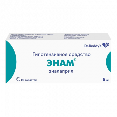 ЭНАМ таб 5мг N20