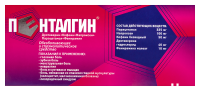Пенталгин таб. п/п/о №24
