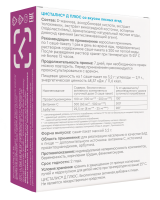 ЦИСТАЛИС Д ПЛЮС N7 ПАКЕТ-САШЕ МАССОЙ 3,2Г ВКУС ЛЕСНЫЕ ЯГОДЫ