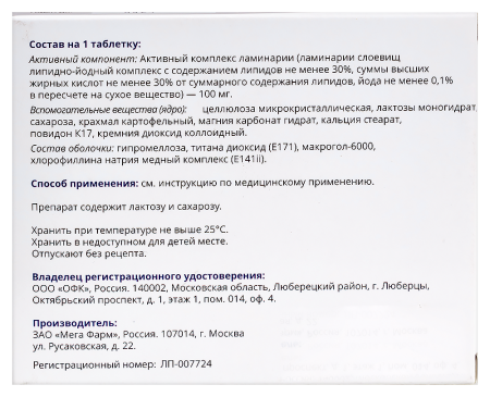 МАММОЛАЙН таб. п.п.о. 100мг N40