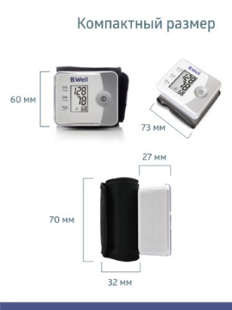 ТОНОМЕТР B.WELL автом PRO-39 (на запястье)