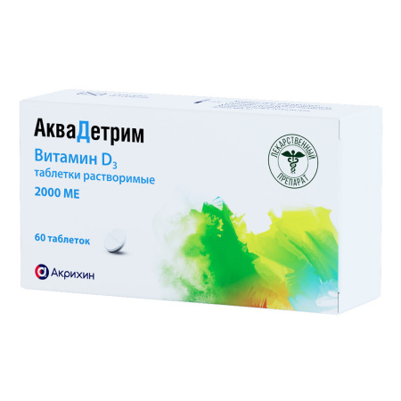 АКВАДЕТРИМ таб раст 2000МЕ №60