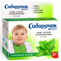 СИБИРЯЧОК ФИТО драже 80г Успокаивающее