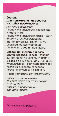 ПИОНА Н-КА 25мл  Тульская