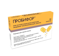 ПРОБИФОР капс N10