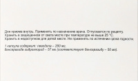 ЛЕВОДОПА+БАНСЕРАЗИД капс 200мг+50мг №100 Изварино Фарма