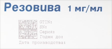 РЕЗОВИВА р-р в/в 1мг/мл 3мл N1