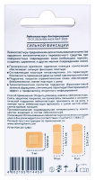 ПЛАСТЫРЬ МУЛЬТИПЛАСТ бакт Набор N20 Сильной фиксации (телес)