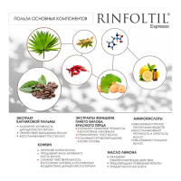 РИНФОЛТИЛ ЭКСПРЕССО Лосьон в амп Женский 10мл №10