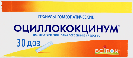 ОЦИЛЛОКОКЦИНУМ гран дозы №30